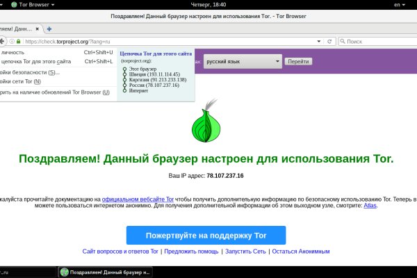 Блэкспрут tor link