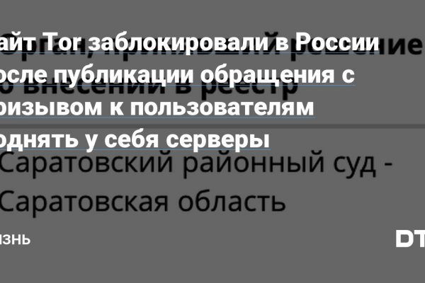 Кракен пишет вы забанены что делать